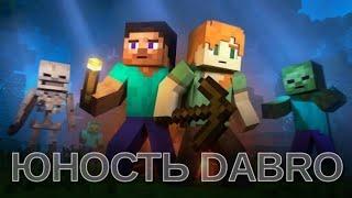 минекрафт алех и стив дабро Юность/ Minecraft music video dabro