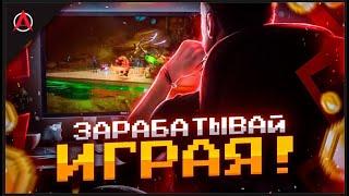 БЛОКЧЕЙН ИГРЫ: Как зарабатывать играя! NFT, Blockchain, GameFI и Play-to-Earn