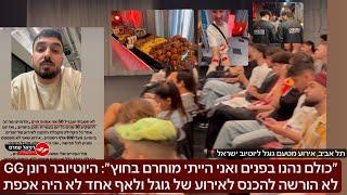 רונן ג'י'ג'י עבר חרם על ידי יוצרי יוטיוב ישראל - כל הפרטים