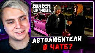 Мокривский и Эвелон Смотрит:" Топ Моменты с Twitch | Ночной Токио "