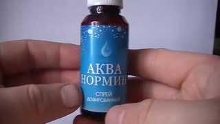 АКВАнормин - спрей дозированный