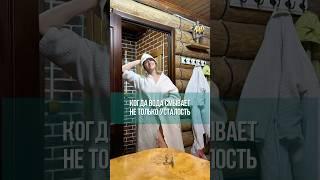 Что очищает баня? Числа подсказывают #энергиячисел #баня