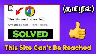 This Site Can't Be Reached Problem in Google Chrome | Android | Tamil [Fix]