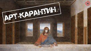 Арт карантин - Валентина Булыгина.