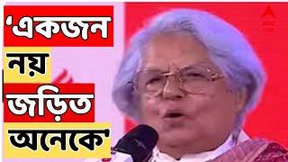 RG Kar Live: 'আর জি করের ঘটনায় একজন নয়, জড়িত অনেকে', দাবি ইন্দিরা জয়সিংহের। ABP Ananda Live