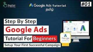 Google Ads Tutorial For Beginners in Tamil | First Campaign Creation | #01