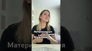 Метафизика. Расширение сознания #ментор #метафизика #трансформация #сознание #успех #mentor #баланс