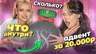 ВОНЮЧИЙ АДвент от VICTORIA SECRET  *распаковка адвент календаря*