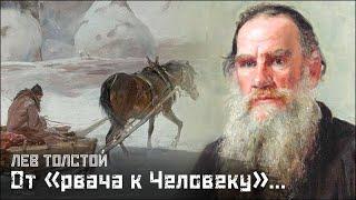 ЛЕВ ТОЛСТОЙ: О «деловом русиче», который смог… / Хозяин и работник // СМЫСЛ.doc