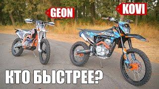 KOVI ADVANCE VS GEON GNX / ГОНКА двух КИТАЙСКИХ мотоциклов