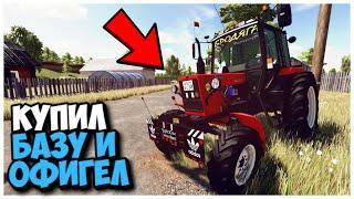 КУПИЛ СТАРУЮ БАЗУ И ВОТ ЧТО Я ТАМ НАШЕЛ FARMING SIMULATOR 22