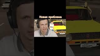 Новая проблема Анатолия в GTA SAMP #shorts