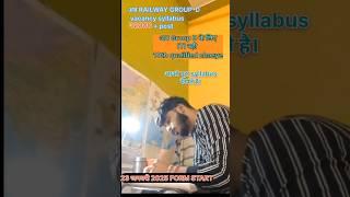 #railway #groupd #ytshorts #government #newupdate #viralvideo #iti #10th