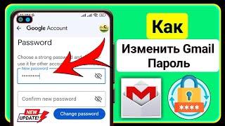 Как изменить пароль Gmail (новый процесс 2024 г.) Изменение пароля идентификатора Gmail.