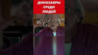 Этот вид пираний исчез 2 млн лет назад, где вы её нашли?   #Shorts #фильм #кино #момент