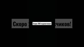 Ура!