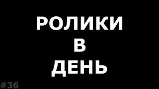 Сколько можно роликов в день загружать и публиковать на Youtube