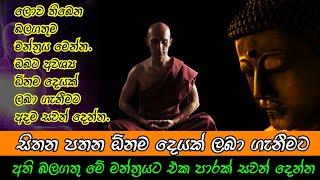 Nam Myoho Renge Kyo 108 Times ලොව බලගතුම මන්ත්‍රය 108 වරක් #UTV