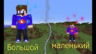 КАК СТАТЬ МАЛЕНЬКИМ В МАЙНКРАФТ?ОБЗОР МОДА Lilliputian ДЛЯ МАЙНКРАФТ 1 12 2