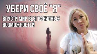 Убери личность, тебе откроются все возможности️#свобода #дух #топ