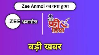 Zee Anmol Big Updates|  New RIO जारी किया गया | DD Free Dish Today