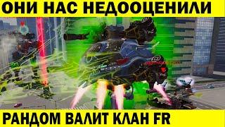 РАНДОМ ВАЛИТ КЛАН FR  НА КИТАЕ WAR ROBOTS