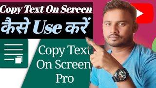 Copy Text On Screen Kaise Use Kare| How To Use CopyText On Screen| @sanuhansraj8292||