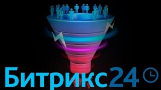 Как быстро и профессионально в 2023 году сделать воронку продаж в Битрикс24CRM: пошаговая инструкция