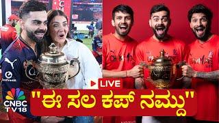 RCB Victory Parade LIVE: RCB Grand Victory Celebration in Bengaluru Amid Stampede | Kohli | N18L