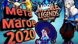 МЕТА MOBILE LEGENDS ТОП МАГОВ КОГО КУПИТЬ ЗА 32К