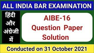 AIBE 16 solve paper || All India bar examination || aibe xvi || bci || aibe question paper