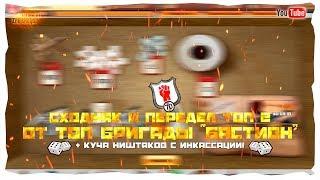 Сходняк ТОП 2 + передел ТОП 2 (воровской подгон+открытие посылок)