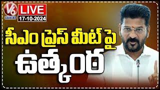 LIVE: Excitement On CM Revanth Reddy Press Meet | V6 News