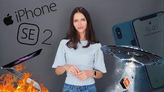 Невозможный iPhone SE 2, Xiaomi из будущего и предсмертный вопль MacBook Pro