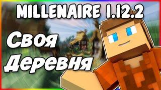 Гайд по Millenaire 1.12.2 #3 Основание своего поселения