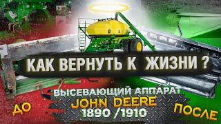 Как вернуть к жизни пневмоприцеп John Deere 1910 1890. Восстановление высевающего аппарата. Джон Дир