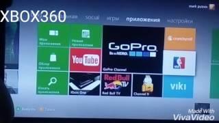 Как подключить доступ к XBOX Live