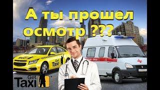 Работа в такси в выходные. Гетт(Gett) такси.  Заработал на еду. Дорожные происшествия. Бородач.