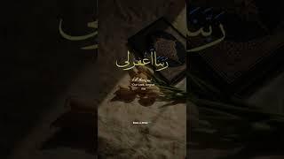 surah Ibrahim | peaceful voice | Rooh-e-Eman voice