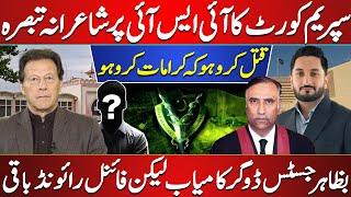 Justice Dogar Safe – Supreme Court Speaks on ISI's Role in Judiciary | Zulqarnain Iqbal