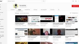 Обучение live вилкам отзыв о моей работе