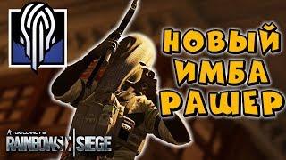 NOKK ACE! Нокк имбовый рашер??? Операция Phantom Sight - Rainbow Six Siege