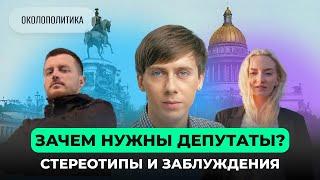 Кто эти люди, которых мы не знаем? Депутат Павел Кондрашов — как без денег и связей стать депутатом