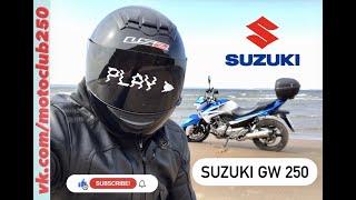 Отзыв владельца мотоцикла Suzuki GW 250 (Личный опыт использования) лучше, чем FAZER 250?!