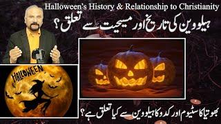 7 Minutes with God -October 31- Is Halloween a Christian Festival?  مسیحیوں کو ہیلووین منانا چاہئے؟