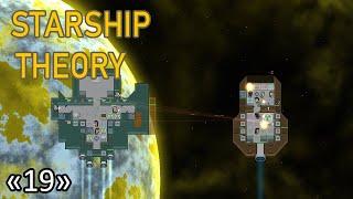 Фатальное Решение #19  Прохождение Starship Theory