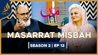 Masarrat Misbah | Meri Maa | Noor Ul Hassan | SEASON 2 | EP 12 | Alief TV