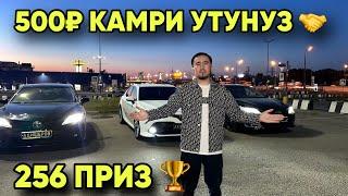 ️500₽ КАМРИ 70 УТУНУЗДАР ФИНАЛ ЖАКЫН #жанылыктар #такси #rek #automobile