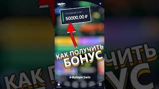 Бесплатный промокод 1win 2025. Рабочий ваучер 1вин на сегодня. Какая есть халява в 1win бонусы всем