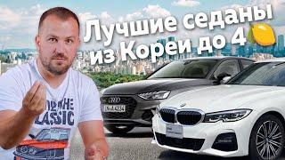 Покупаем клиентам Audi А4, BMW 3 серии, Mercedes-Benz C-Klasse, осмотры и советы